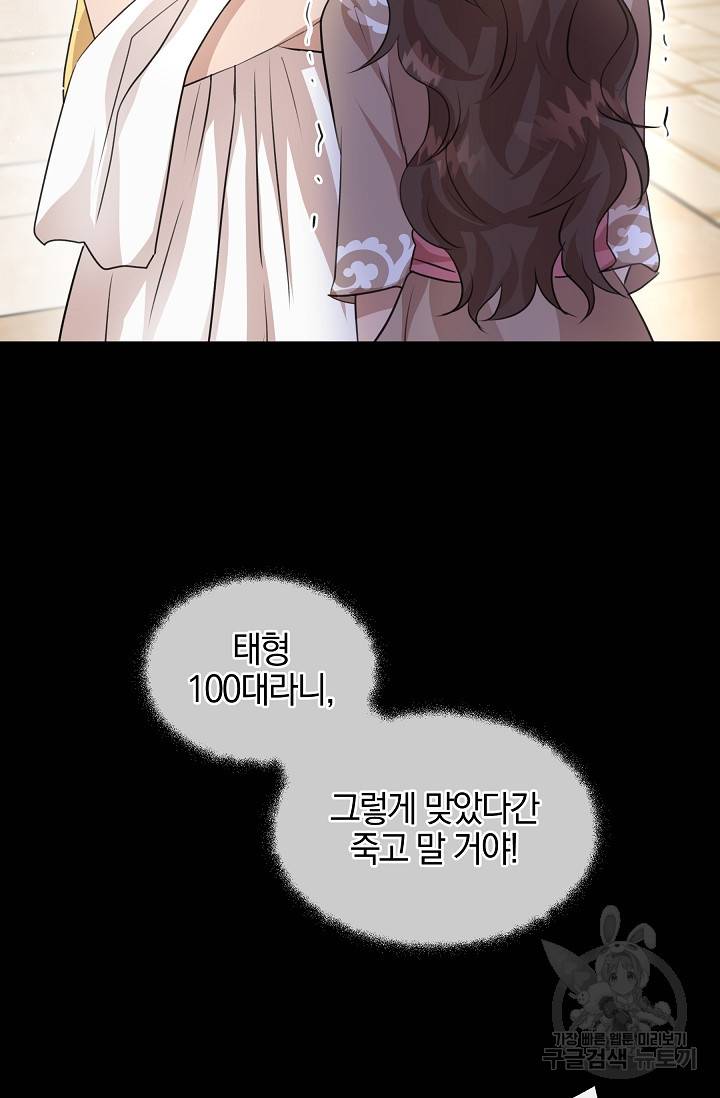 황금숲 26화 3