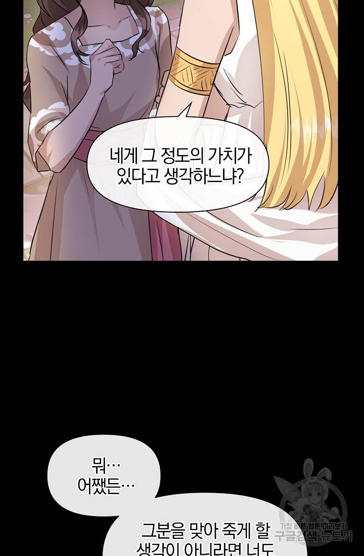 황금숲 26화 6