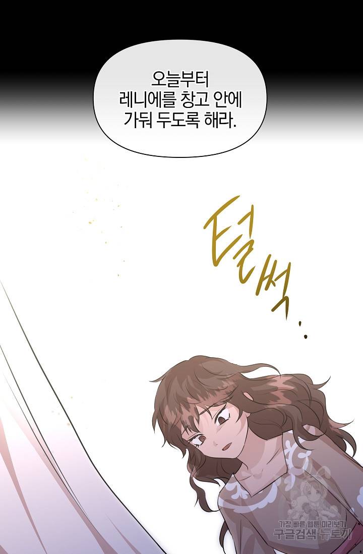 황금숲 26화 8