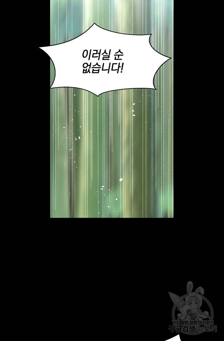 황금숲 26화 11
