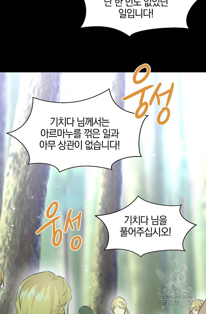 황금숲 26화 13