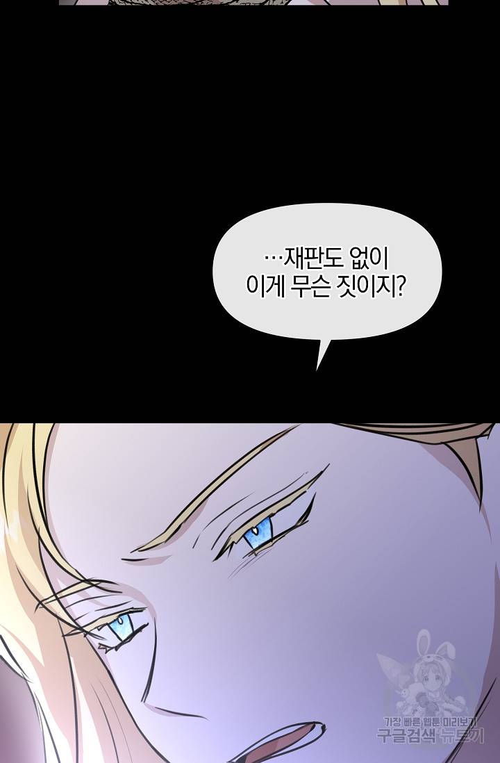황금숲 26화 16