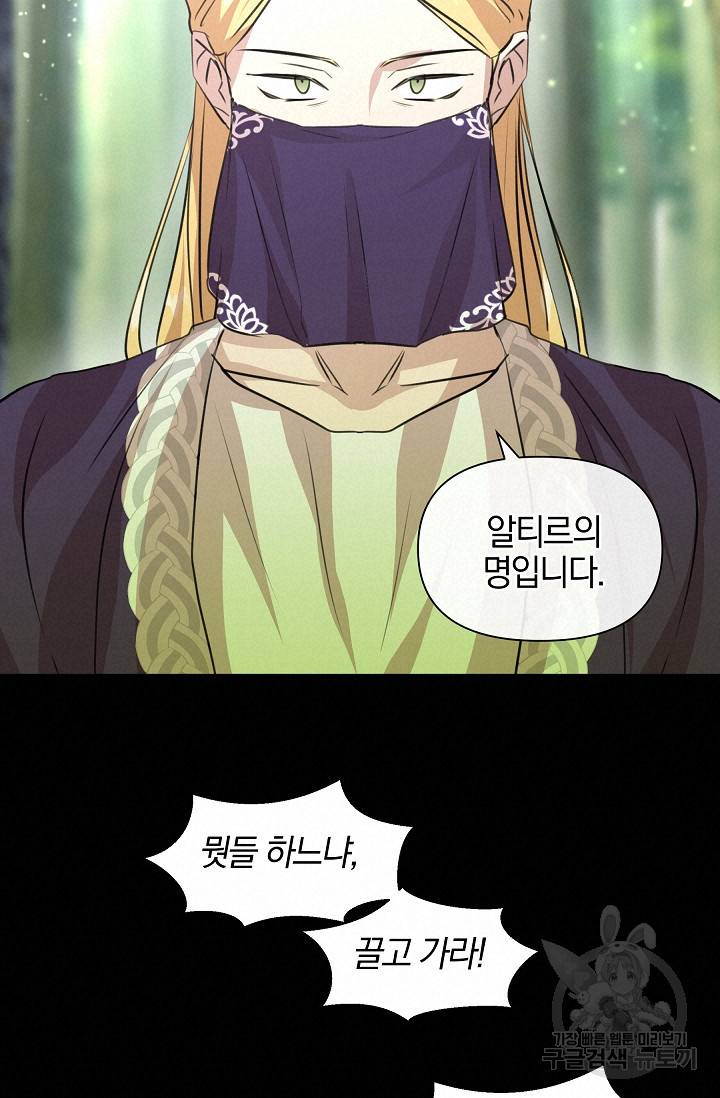 황금숲 26화 18