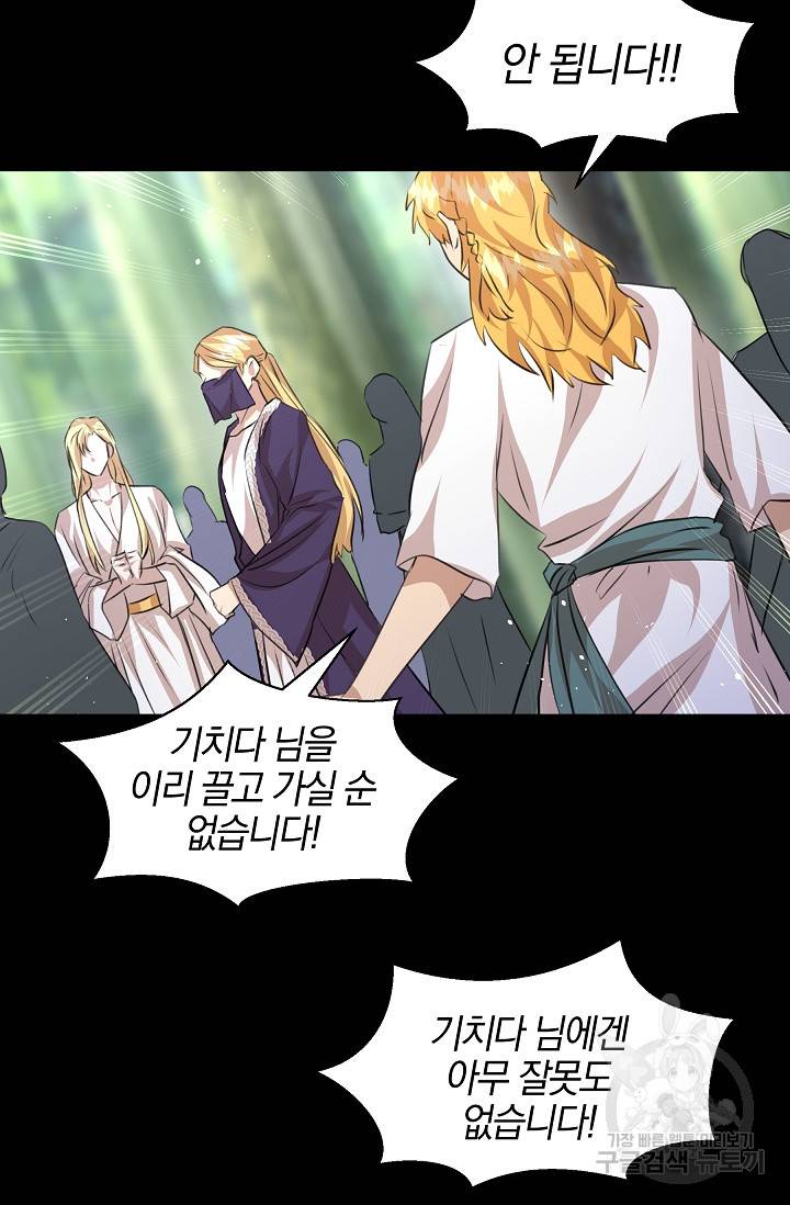 황금숲 26화 19