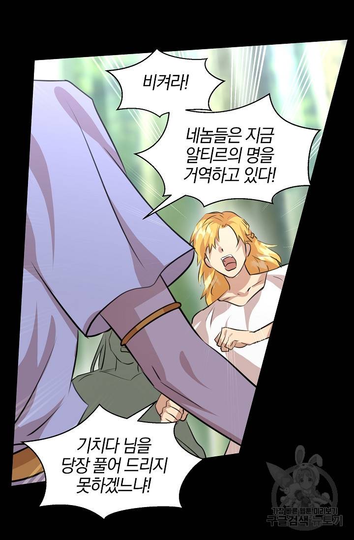 황금숲 26화 20