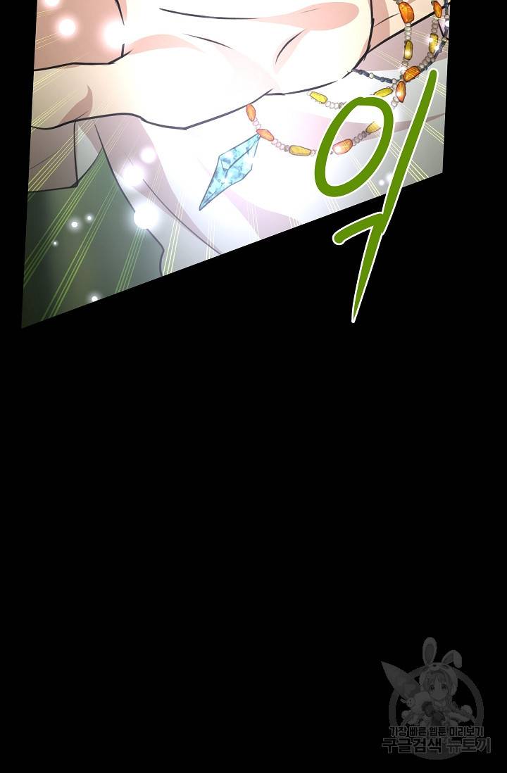 황금숲 26화 24