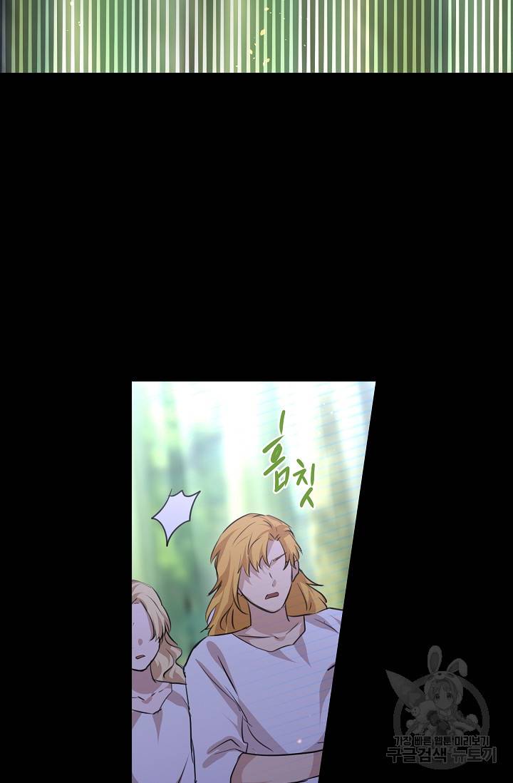 황금숲 26화 27
