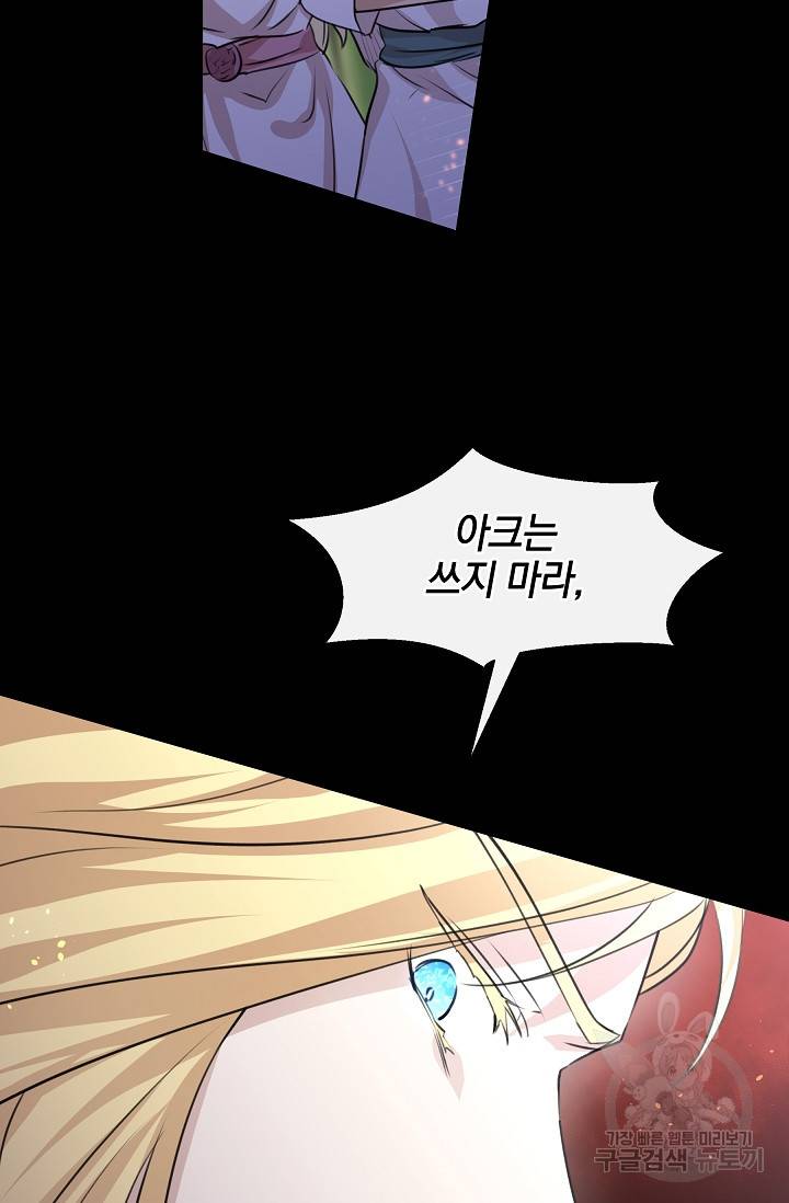 황금숲 26화 28