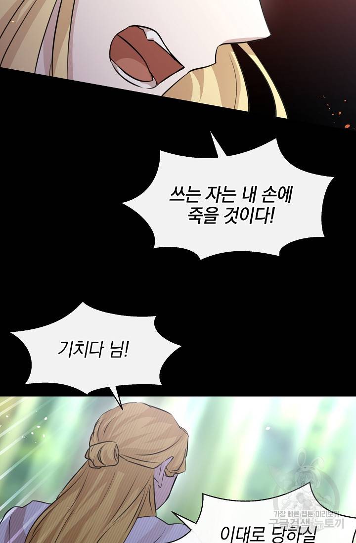 황금숲 26화 29