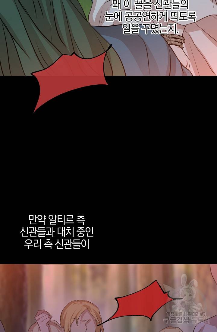 황금숲 26화 33