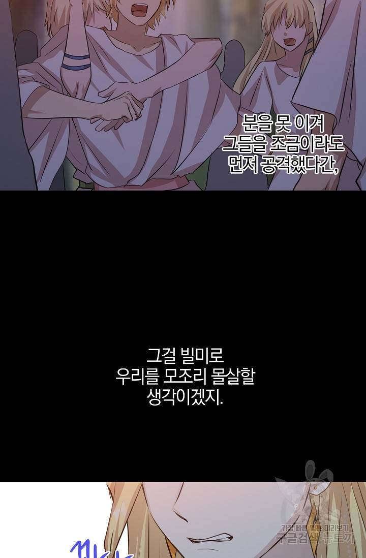 황금숲 26화 34