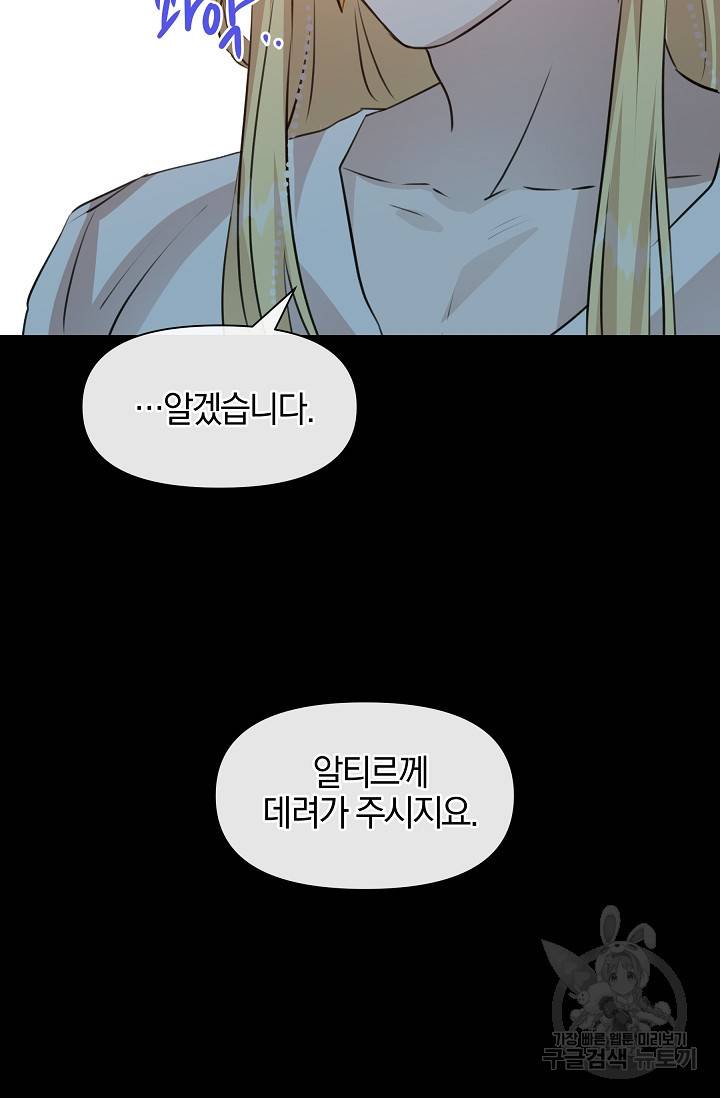 황금숲 26화 35