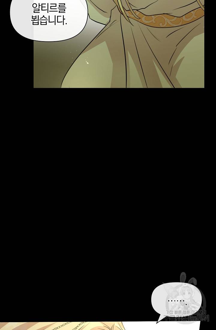 황금숲 26화 39