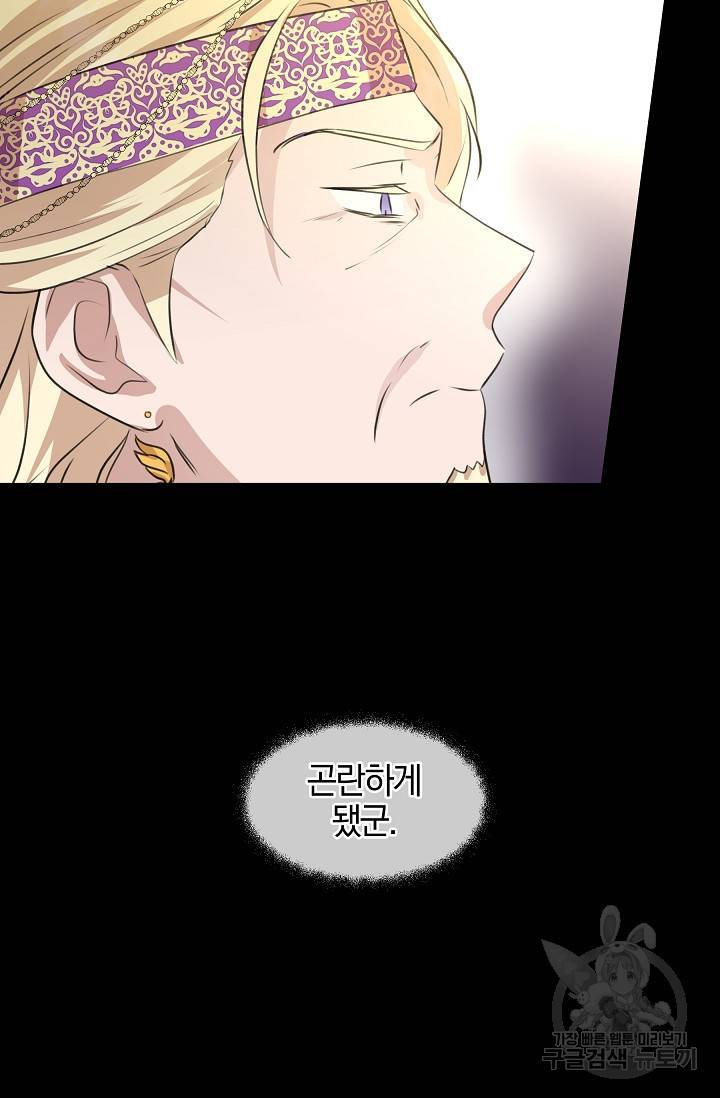황금숲 26화 40
