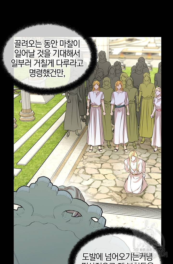 황금숲 26화 41