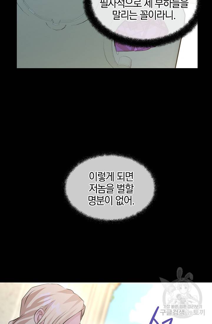 황금숲 26화 42