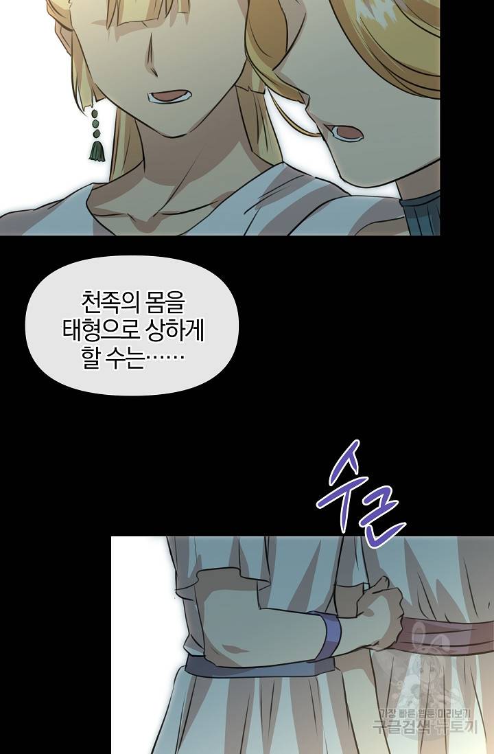 황금숲 26화 44