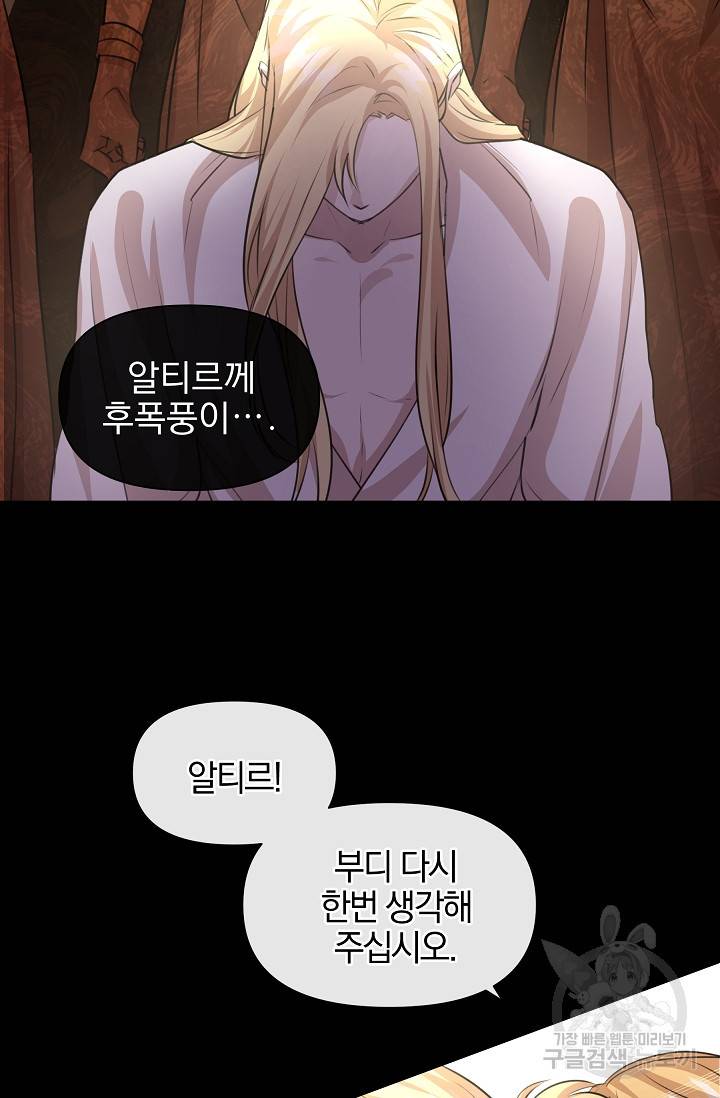 황금숲 26화 46