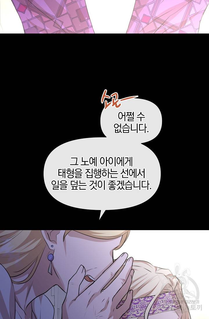 황금숲 26화 49