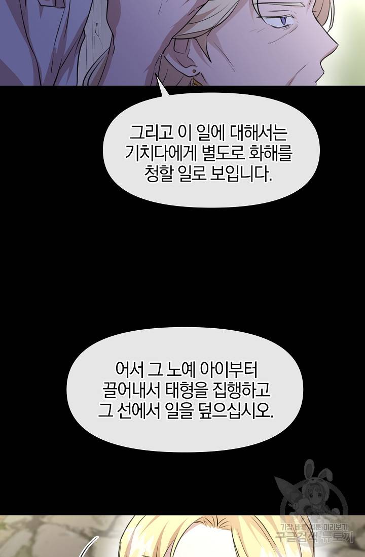 황금숲 26화 50