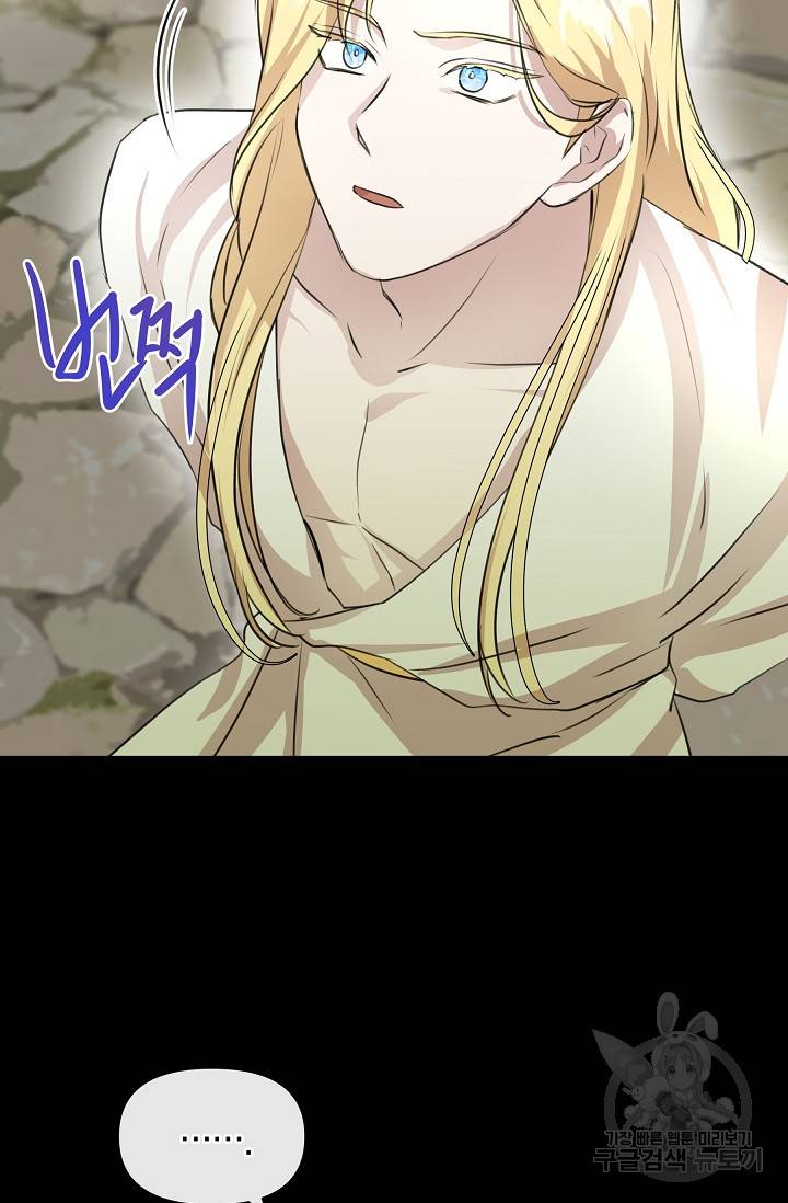 황금숲 26화 51