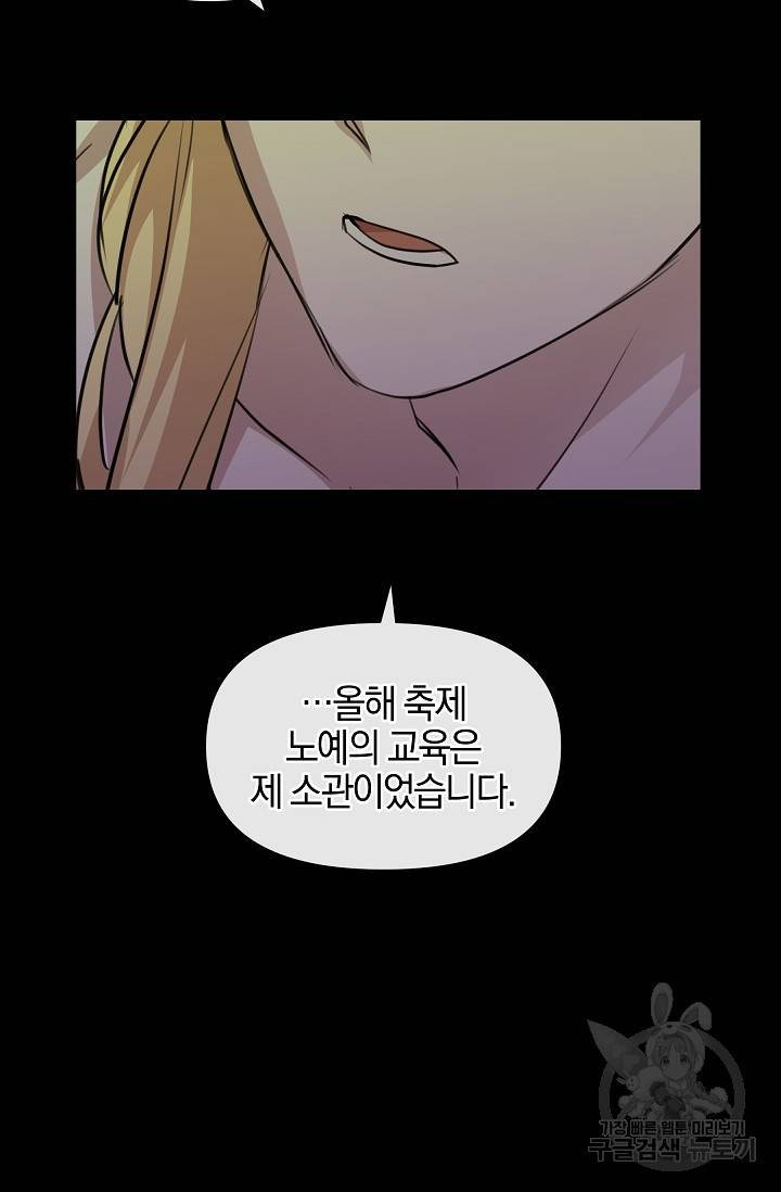 황금숲 26화 52