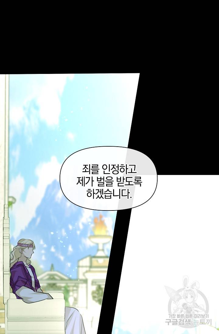 황금숲 26화 53