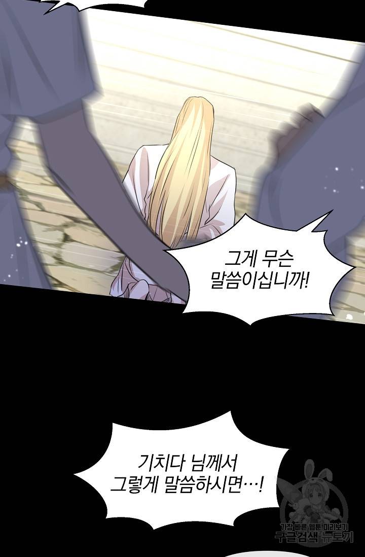 황금숲 26화 55