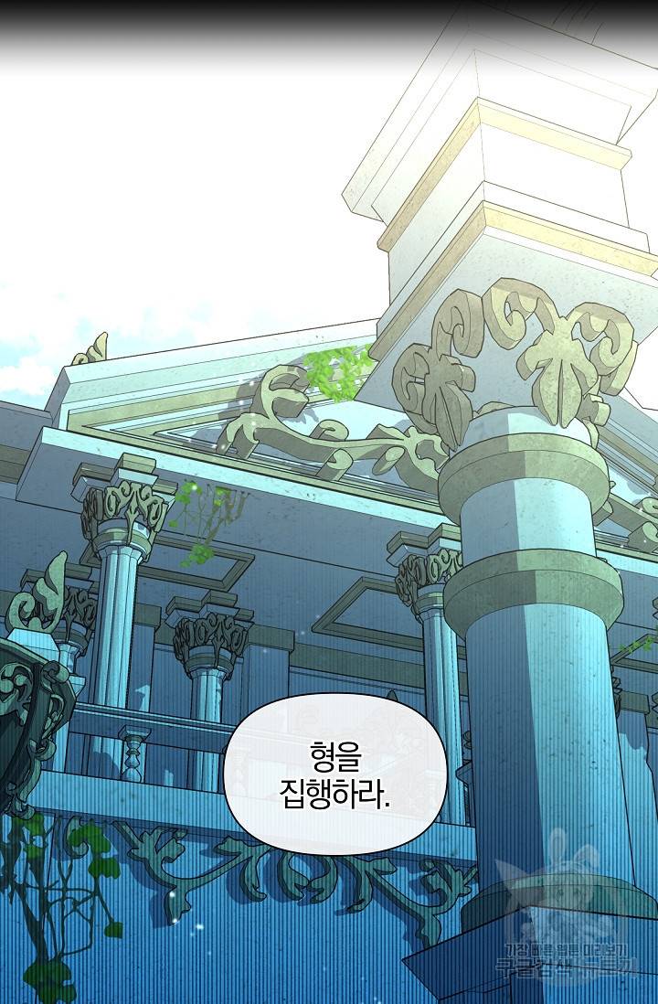 황금숲 26화 57