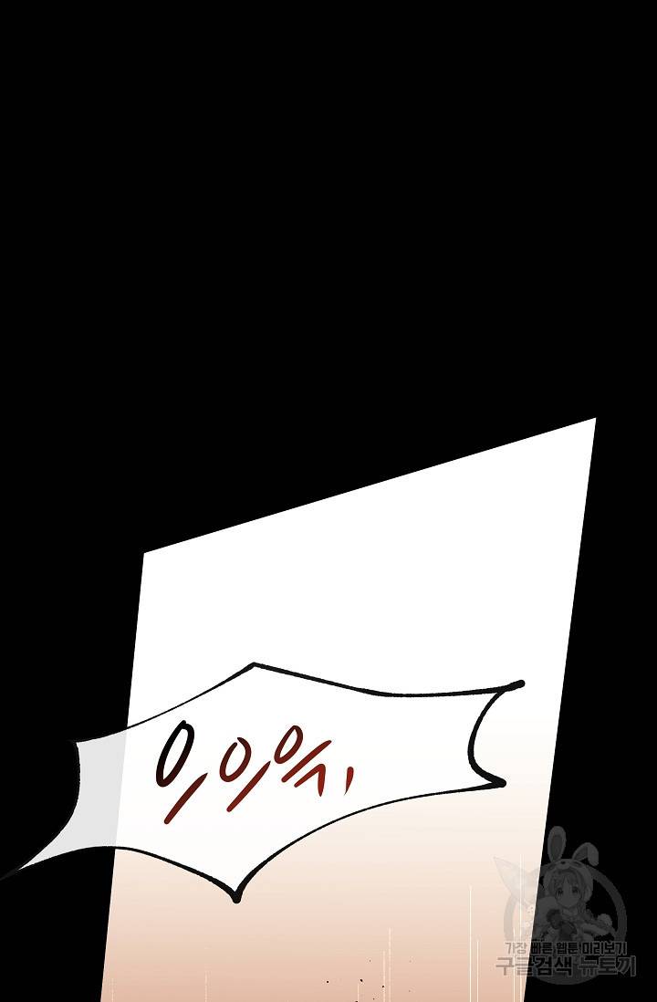 황금숲 26화 59