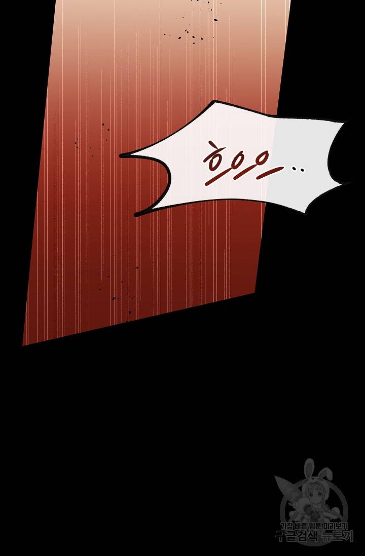 황금숲 26화 60