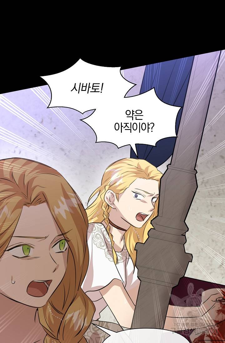 황금숲 26화 61