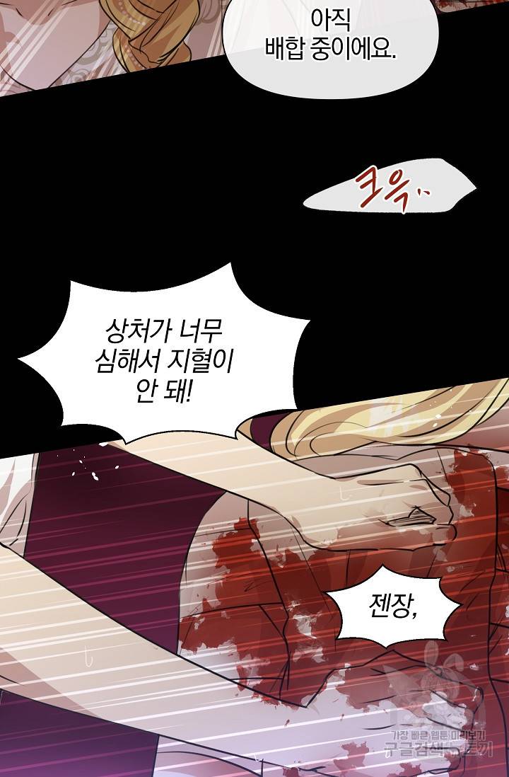 황금숲 26화 62