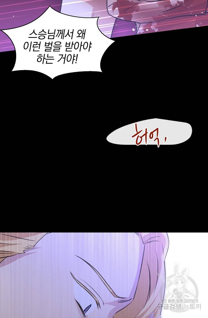 황금숲 26화 63