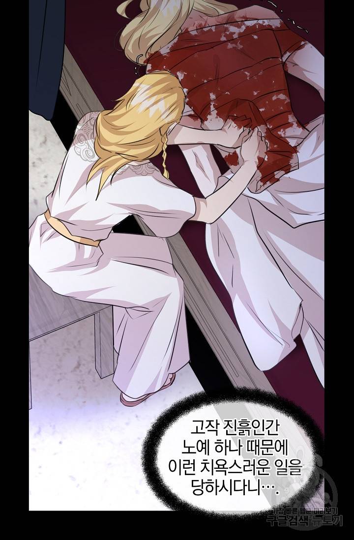 황금숲 26화 65