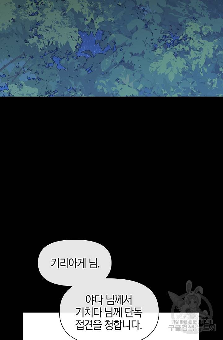 황금숲 26화 69
