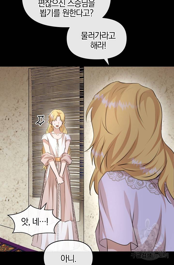 황금숲 26화 71