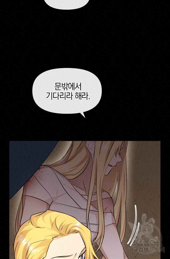 황금숲 26화 72