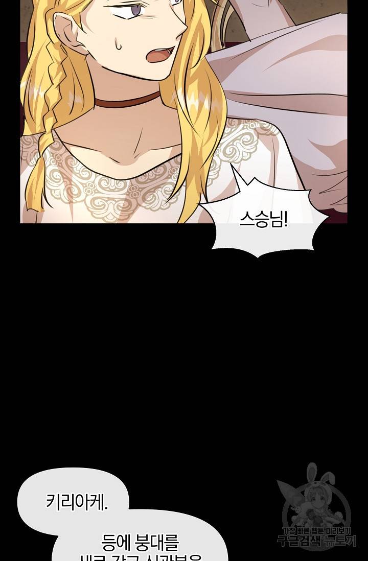 황금숲 26화 73