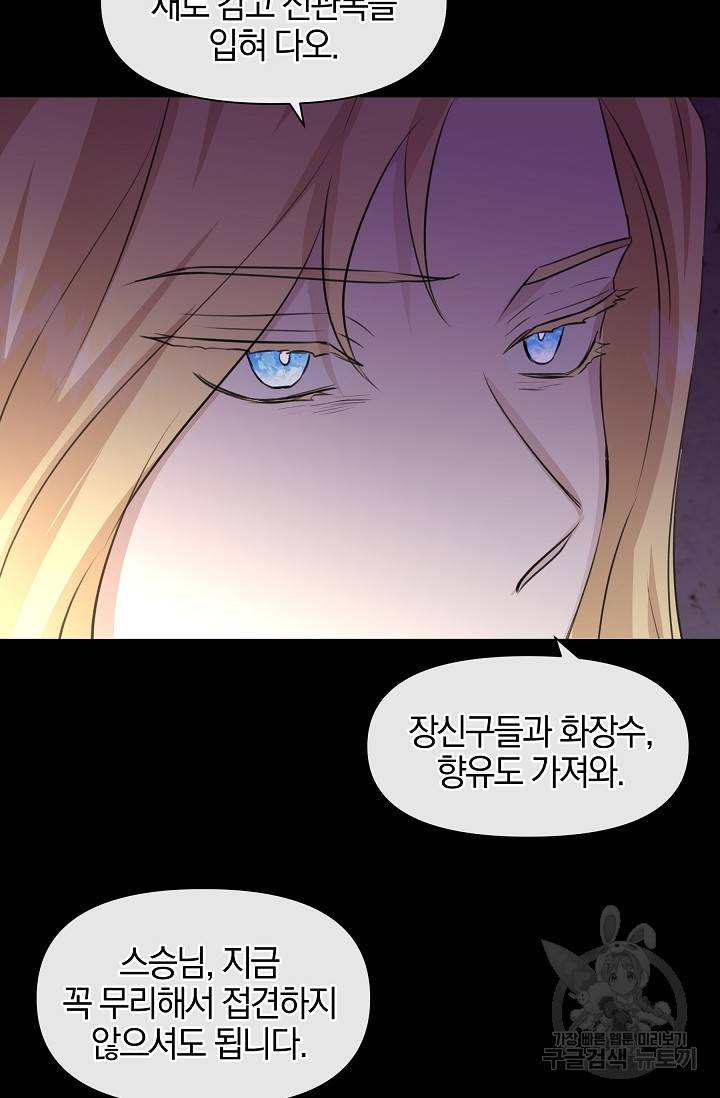 황금숲 26화 74