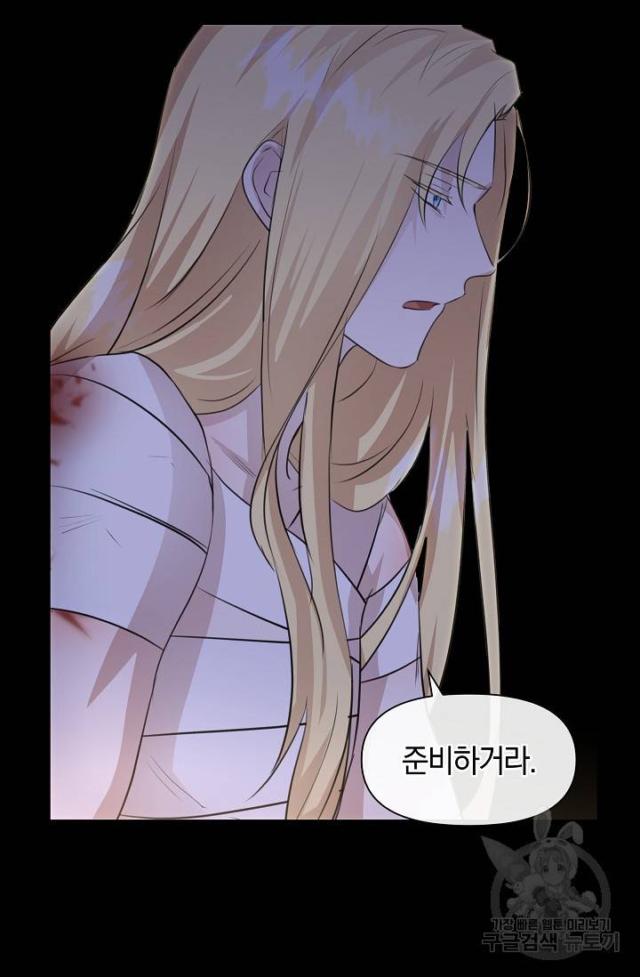 황금숲 26화 76