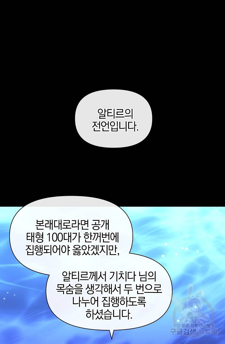 황금숲 26화 77