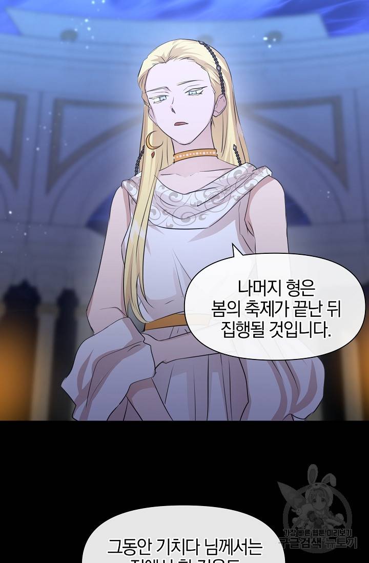 황금숲 26화 78