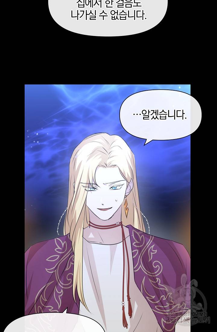 황금숲 26화 79