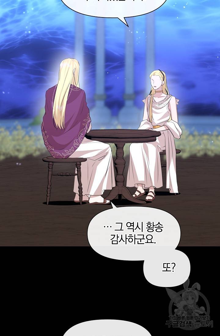 황금숲 26화 81