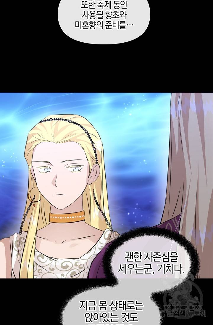 황금숲 26화 82