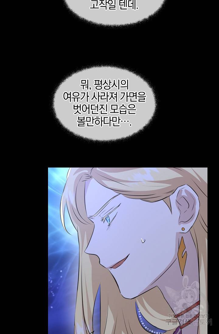 황금숲 26화 83