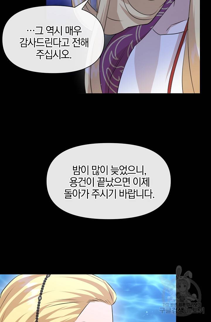 황금숲 26화 84