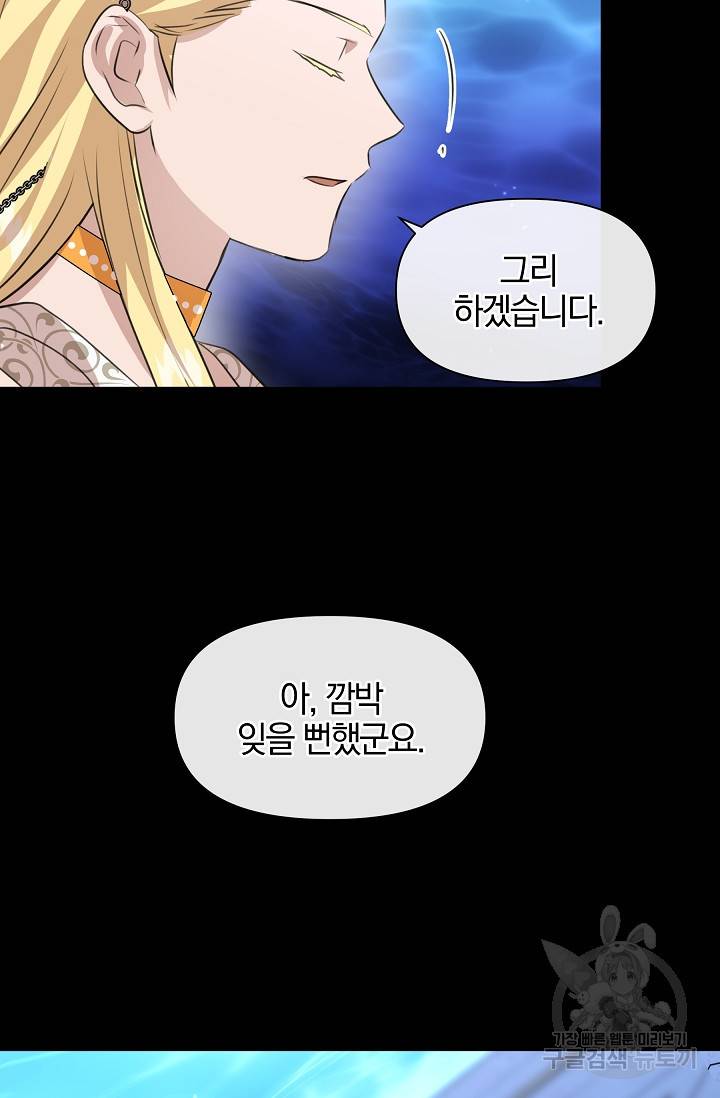 황금숲 26화 85