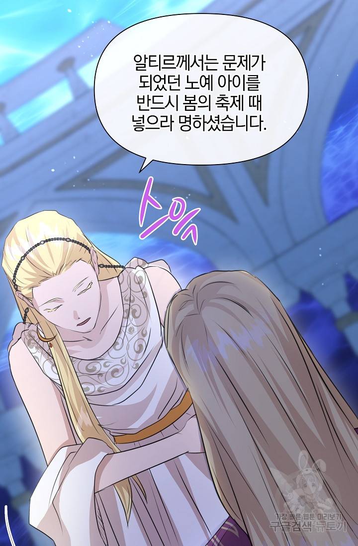 황금숲 26화 86